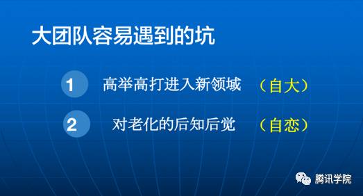 腾讯核心创始人张志东 关于互联网产品企业“抗老化”与销售进化的四点思考